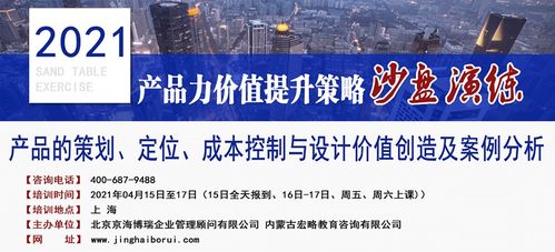 地产精英福利 京海博瑞4月 重磅推出