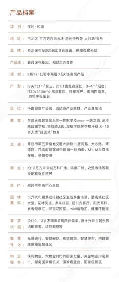 保利质造丨精益求精的工程品质,住建部门参访保利和颂透明工厂