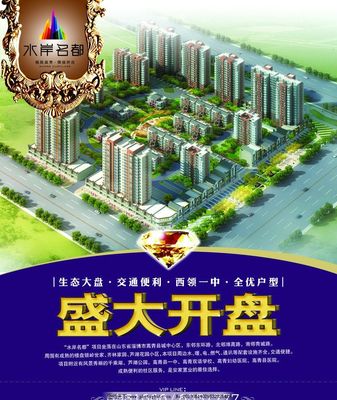 房地产广告图片,开发商 钻石 发光 鸟瞰图 建筑 城市鸟瞰-