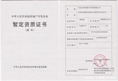 房地产开发资质代理需要多长时间