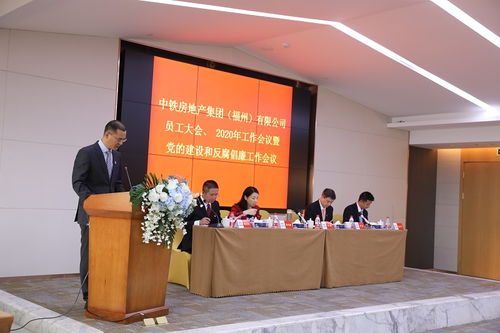 中国铁建房地产集团 公司动态 固本强基谋发展 行稳致远展宏图