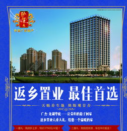 免费获取高质量房地产宣传单页素材 解析千图网优质矢量资源